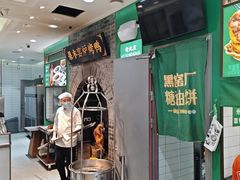 -黑窑厂糖油饼烤鸭·清真菜(黑窑厂街店)