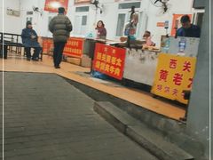 -老西关黄老太牛肉烧饼