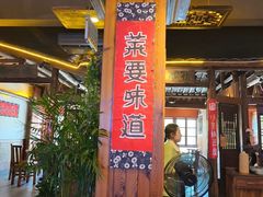 -民俗村柴火灶·景德江西菜(中国陶瓷博物馆店)