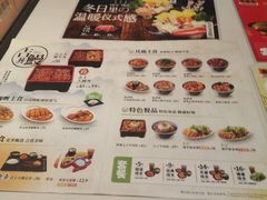 -吉野家(上海美罗城店)