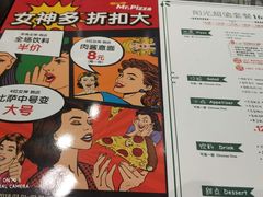 菜单-Mr.Pizza米斯特比萨(合肥一九一二街区店)