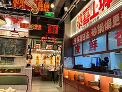 -恭喜上堓砂锅焗·海鲜大排档(闵行龙湖店)