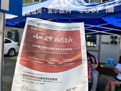 -东北大学附属辽宁爱尔眼科医院