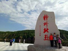 景点-北极村旅游风景区