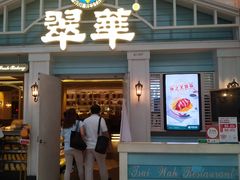 门面-翠华餐厅(正佳广场店)