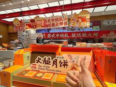 -糕大师•手作鲜糕点(滨湖万达店)