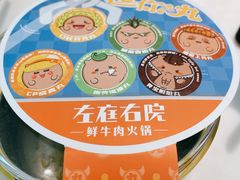 -左庭右院鲜牛肉火锅(桥北印象汇店)