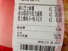 -珍糕兴(三林店)