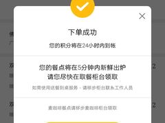 -麦当劳(季华好又多店)
