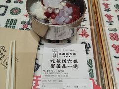 -成都你六姐·牛肉冒菜(上海长泰广场店)