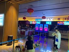 -博纳国际影城IMAX(中央大道店)