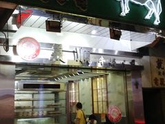 -义顺牛奶公司(庇利金街店)