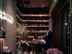 -wineapp葡萄酒餐吧(外滩金融中心店)