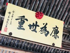 -江南第一家