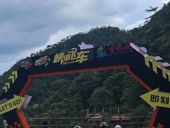 -古龙峡漂流