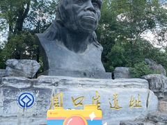-周口店北京人遗址公园