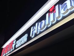 门面-好利来(四惠店)