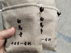 -洛阳白马寺
