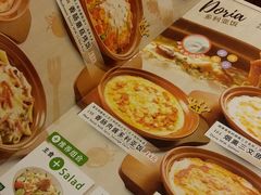 -萨莉亚意式餐厅(国展天虹店)
