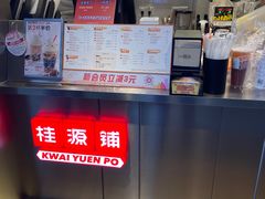 -桂桂茶(赤峰站店)