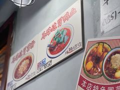 -马路边边麻辣烫(世纪金源店)