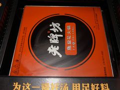 -老牌坊云南鱼豆花火锅(哈西万达店)
