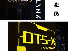 -太平洋激光影城(金沙紫荆店)