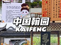 -中国翰园碑林
