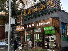 -老回回小吃(百万庄店)