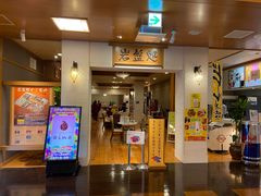 -草津湯元水春 水春亭