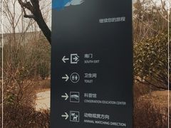 -太原动物园