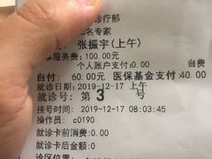 -中国中医科学院望京医院(院本部)