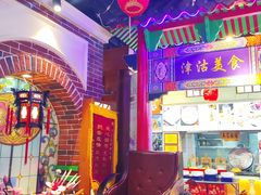 -津沽小院(天津之眼店)