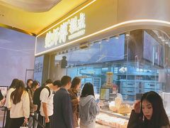 -鲍师傅糕点(国金街店)