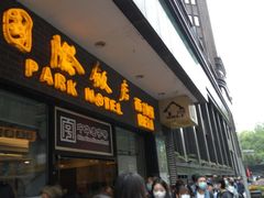 -国际饭店·帆声西饼屋(黄河路店)