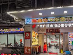 -贞姨美食·老字号海鲜大排档