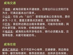 -威海华夏城景区