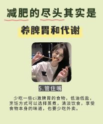 -Fundi张玉珊修身堂·indiba·BTL科技瘦身