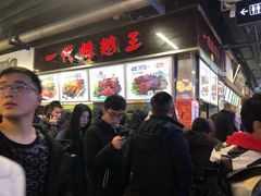 -一代烤翅王(大汉口店)