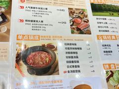 -呷哺呷哺(华林国际店)