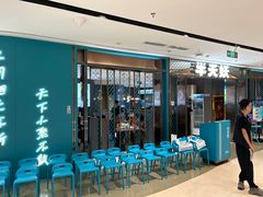 -半天妖烤鱼(和平印象城店)