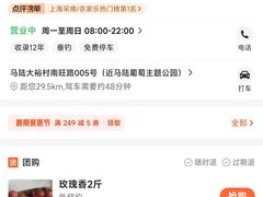 -马陆小张葡萄园农家乐