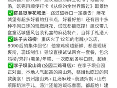 -观音桥步行街