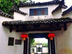 -景德镇古窑民俗博览区