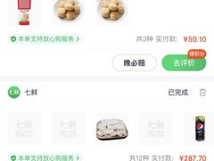 -七鲜超市(瑞虹天地太阳宫店)
