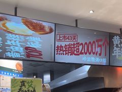 -泸溪河桃酥(海陵万象城店)