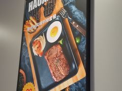-豪享来中西餐厅(隆昌店)