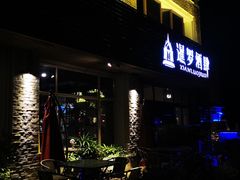 -暹罗酒肆泰餐厅酒吧