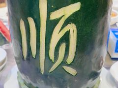 -顺风海鲜港(金玉兰店)