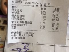 账单-德大西餐社(云南南路店)